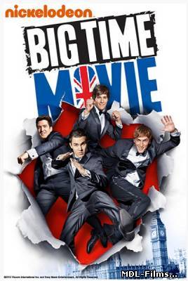 Биг Тайм / Big Time Movie (2012)