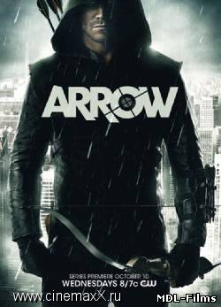 Стрела / Arrow (2012)