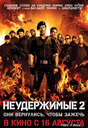 Неудержимые 2 (2012) TS