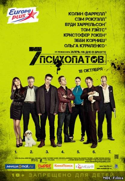 Семь психопатов / Seven Psychopaths, 2012