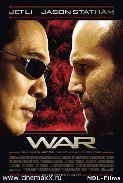 Война / War (2007)