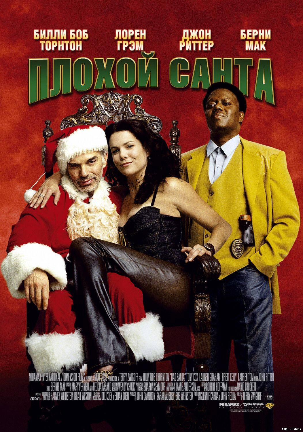 Плохой Санта/Bad Santa (2003)